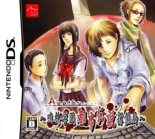 Apathy - Narugami Gakuen Toshi Densetsu Tantei Kyoku (Japan)